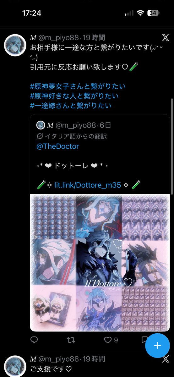 mwfpba's tweet photo. 1枚目が先方のタグ画になります(該当の写真はありません)。盗用されていたリットリンクの画像は2枚目、盗用された当方のグッズ画像は3枚目となります(透かしを入れております)。

その他、先方についてご存知のお方がいらっしゃいましたらこちらのアカウントにお声掛けをお願いいたします。 https://t.co/KCuYM87zH4