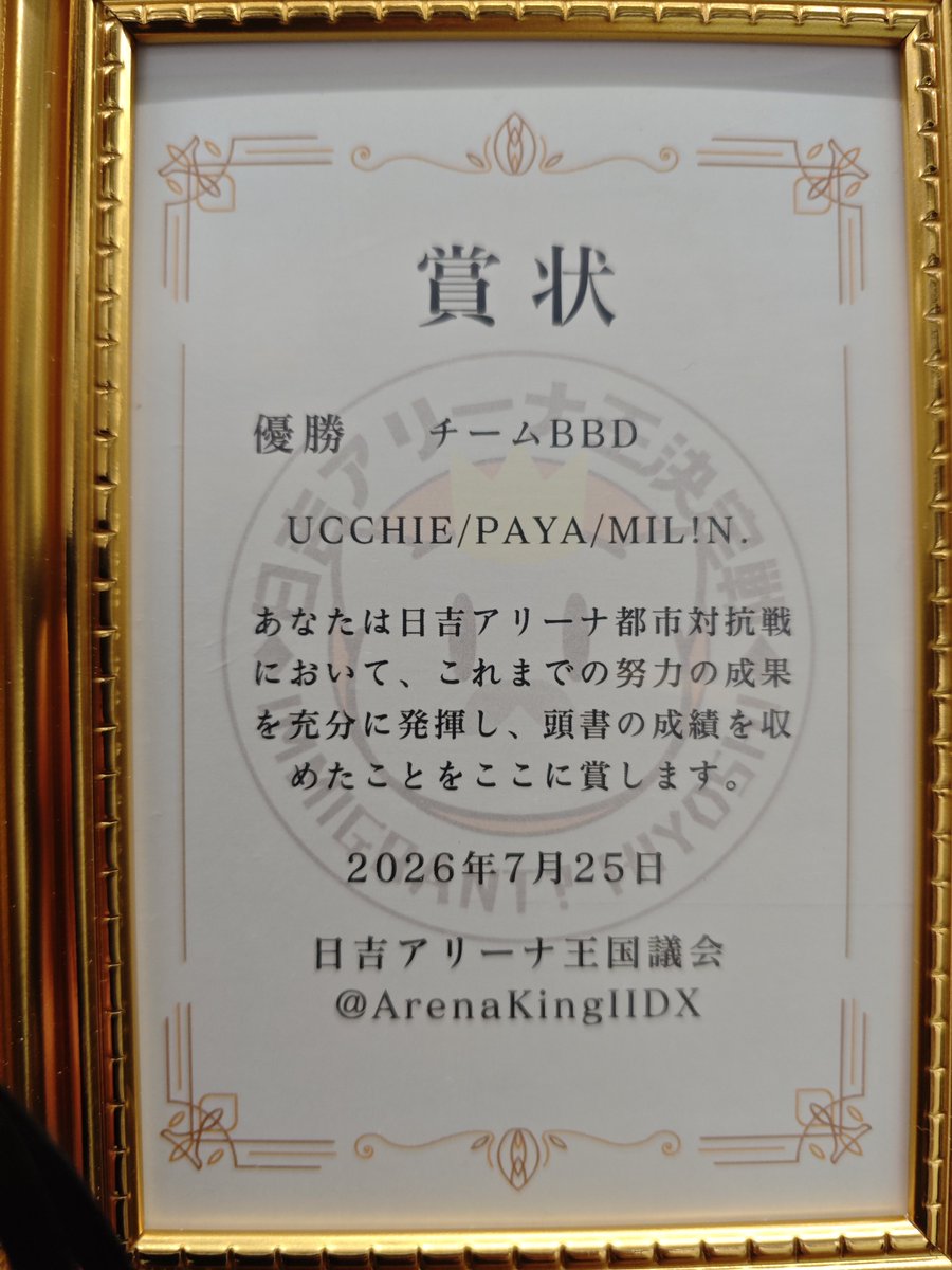 UCCHIE / うっちー (@ucotg) / Posts / X