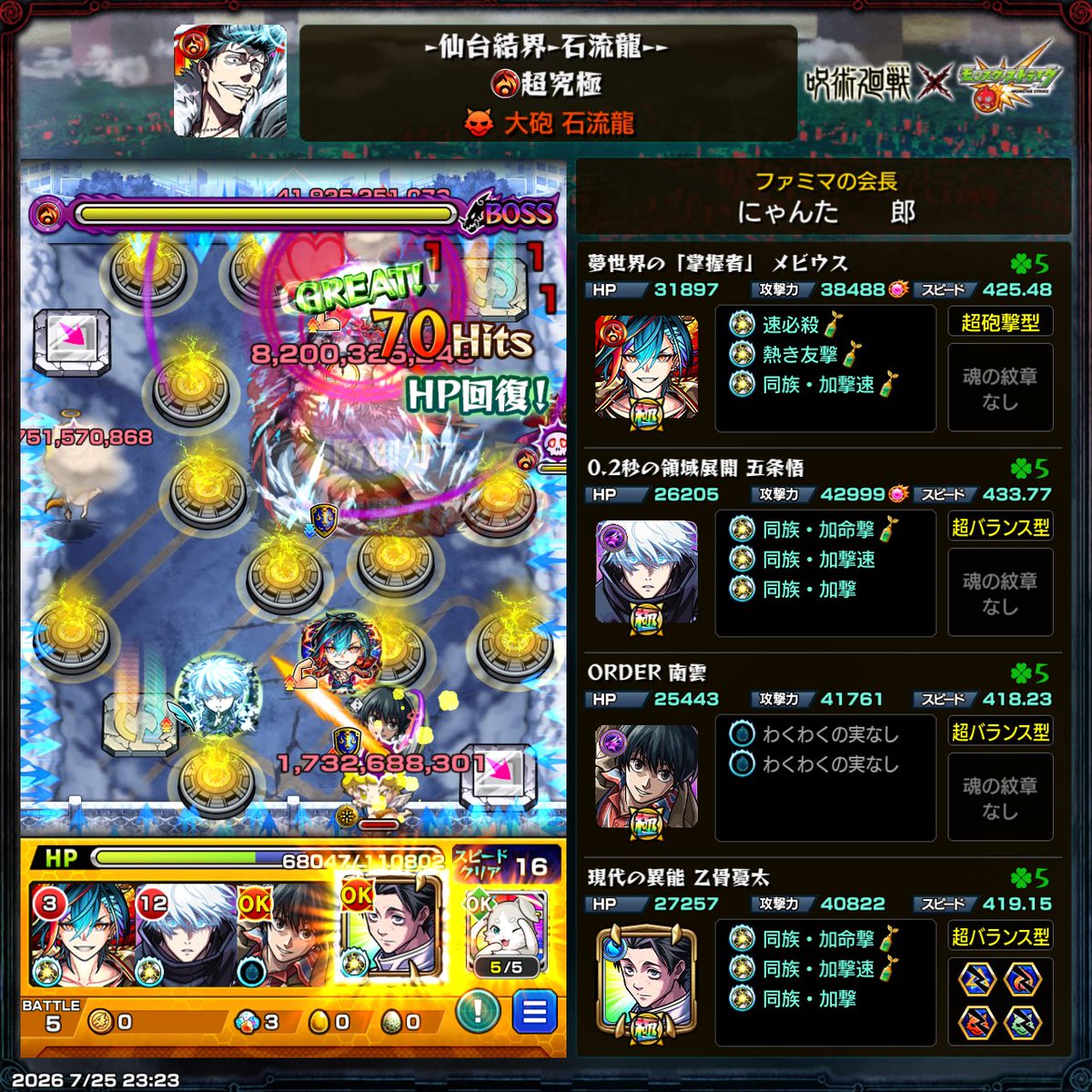 pazuzunn's tweet photo. 普通のショットでゲージ飛んだ🥴ﾆﾁｬｧ
ﾗｯｷｰ✌️

#モンスト https://t.co/Vf5qol3bJm