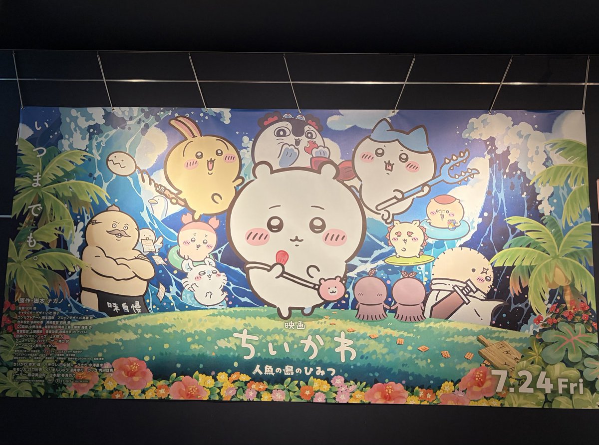 Rabbit121521's tweet photo. 映画ちいかわ観てきました😊！レイトショー、少しお安いですね(笑)
特典はうさぎ出ずでしたがハチワレでした✨️可愛い♡
ではおやすみなさい(-_-)zzz https://t.co/wnDu0F3TCq
