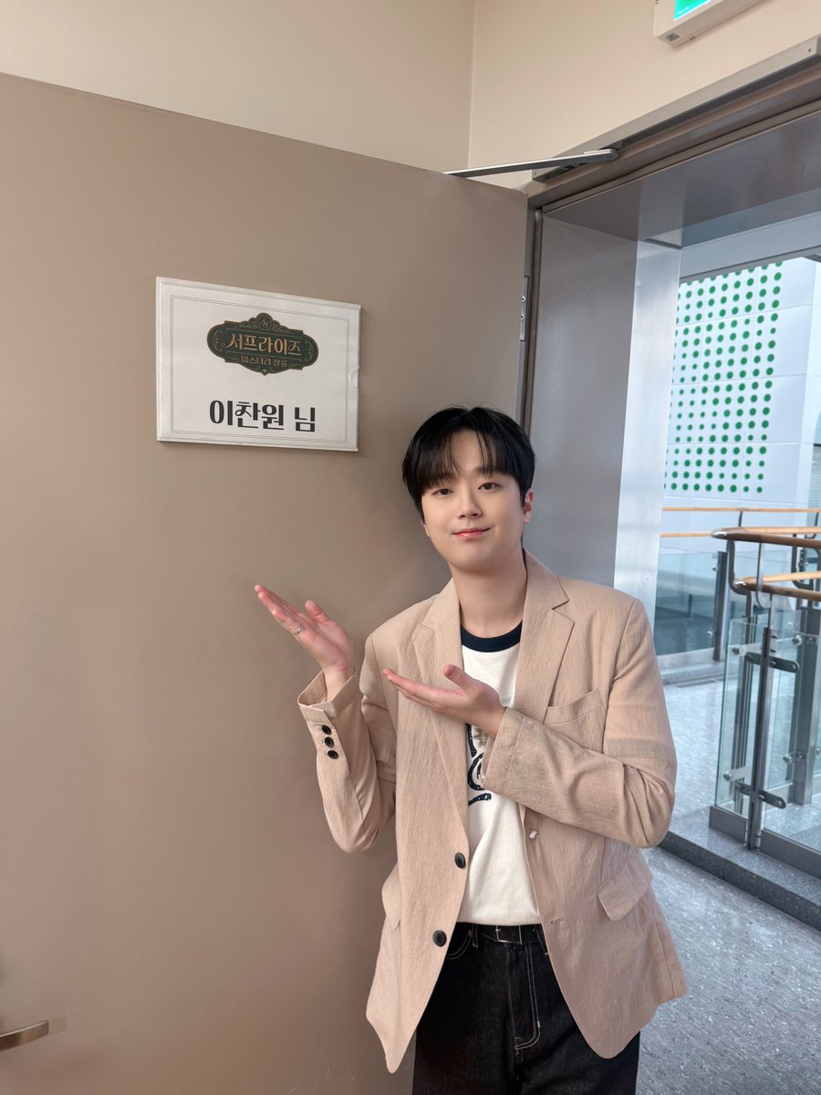 ChanWonOfficial's tweet photo. 📸 찬또그래퍼 📸

일요일 야-호✌🏻💖

<서프라이즈 미스터리 살롱>의
찬또 MC와 일요일 아침을 맞이하러😆

오전 10시 40분
MBC에서 본방사수!📺✨

#이찬원 #LeeChanWon
#서프라이즈미스터리살롱 https://t.co/ALJWmfXVRh
