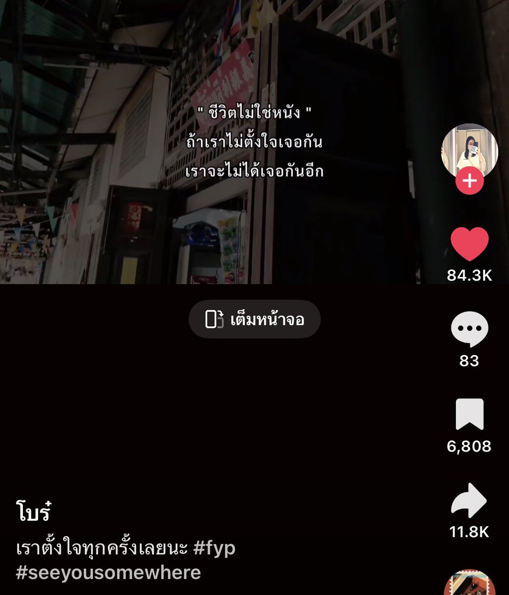 youmyvalentine's tweet photo. ถ้าเราไม่ตั้งใจเจอกัน เราจะไม่ได้เจอกันอีก https://t.co/3hFf0jY6gO