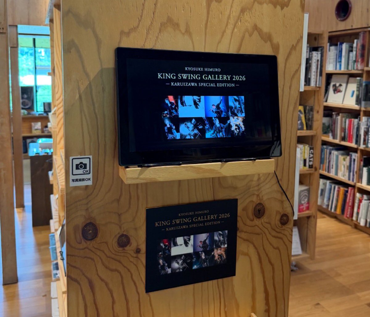 ichi1669's tweet photo. 2026年7月25日

KING SWING GALLERY@中軽井沢書店

優しい店員さんにいろいろご説明して頂きました

店員さんから、販売できなかったレアなカットがタブレットで見られる、と(^^)

粟津さんの作品もあり...

#kingswing2026
#kingswinggallery https://t.co/UyUdZVGkWD