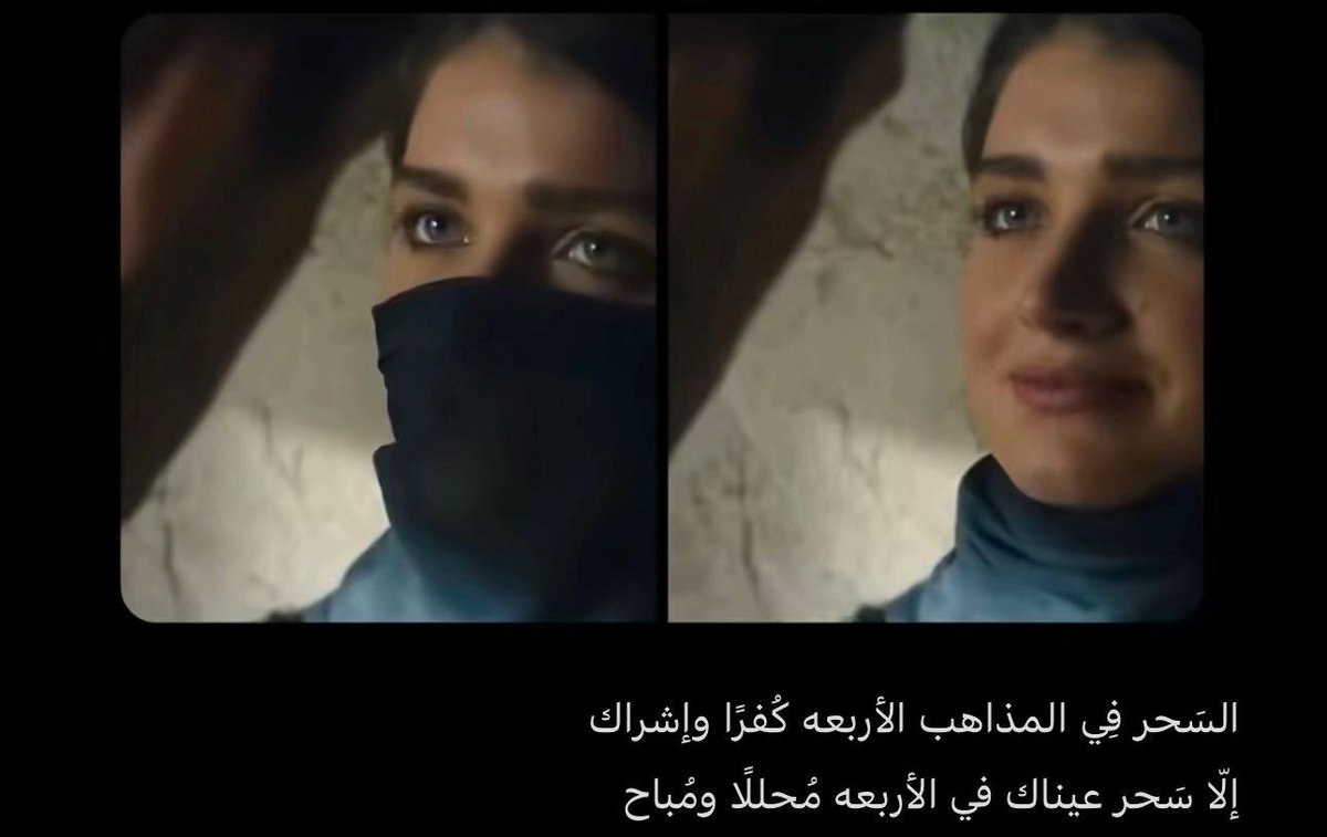 iioocx's tweet photo. السَحر في المذاهب الأربعة. https://t.co/bCtLBZX6bA