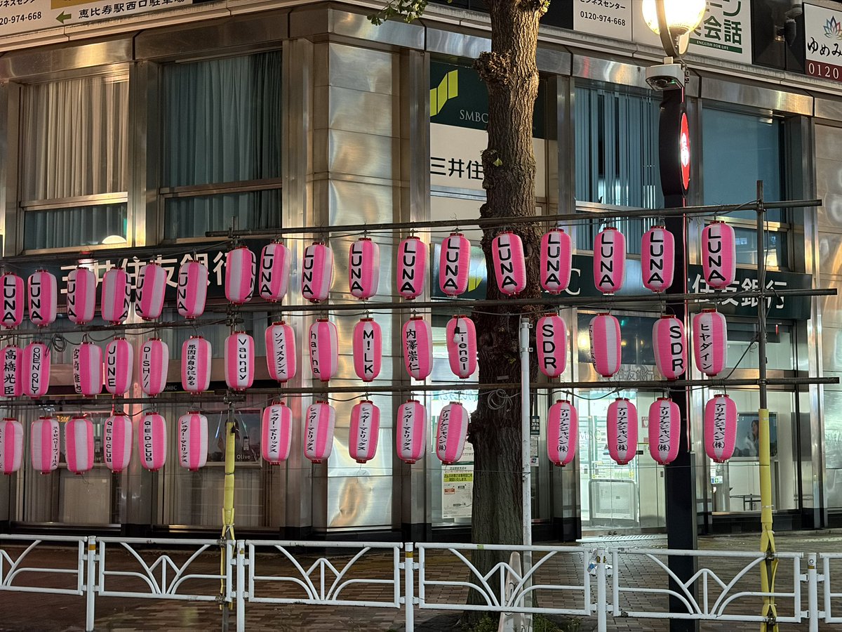 saaaemoon's tweet photo. 恵比寿前のぼんぼり、一生スパドラ見つからなかったんだけと見つけた方いらっしゃる？！！？？？
今年ストアンもあって嬉しかった！ https://t.co/U2zklLegvA