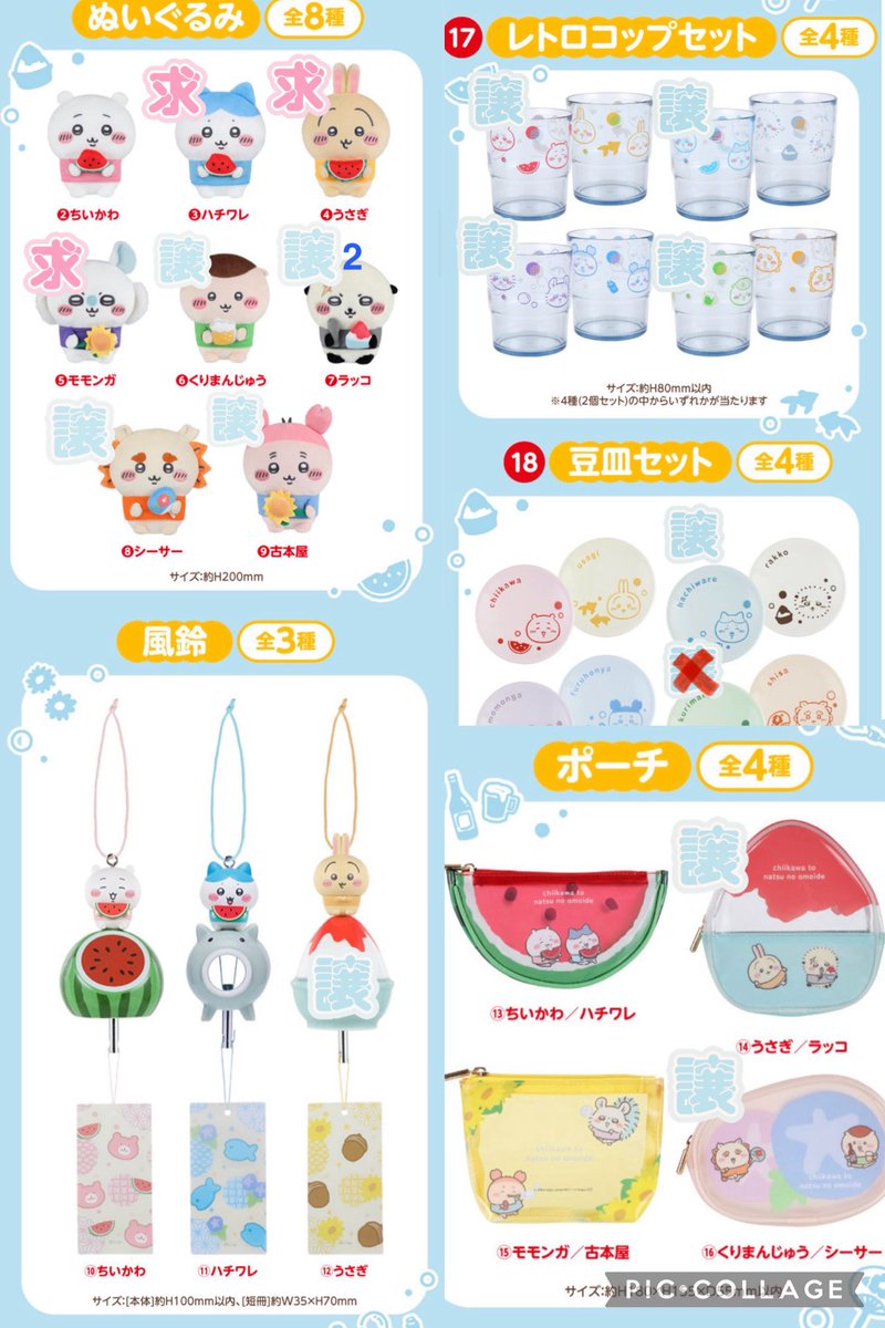change_sora's tweet photo. 【交換】 ちいかわ セブンイレブン エニマイくじ

求 ぬいぐるみ モモンガ>ハチワレ、うさぎ

譲
ぬいぐるみ くりまんじゅう ラッコ2 シーサー 古本屋
風鈴 うさぎ
レトロコップ 各1種ずつあります
豆皿 ハチワレ/ラッコ
ポーチ うさぎ/ラッコ  くりまんじゅう/シーサー

郵送or都内手渡し希望 https://t.co/NRvB4MxTzT