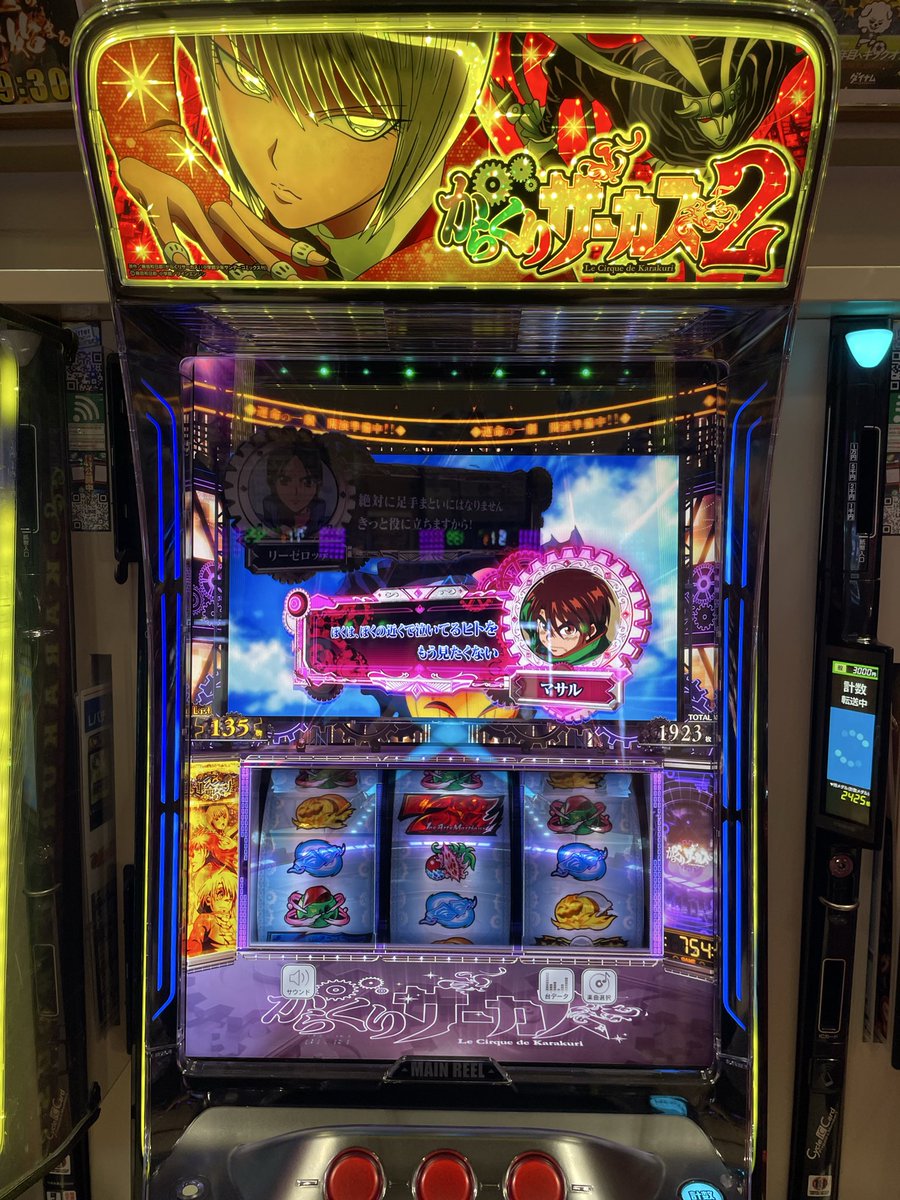 tsugi358's tweet photo. 閉店で取り切れ無かった😫
運命残し😭でも収支は＋

#スマスロからくりサーカス2 https://t.co/Rjk3ORQ70J