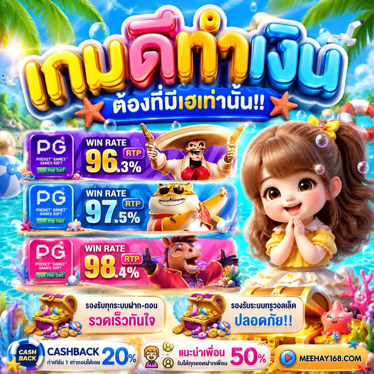 มีเฮศูนย์รวมเครดิตฟรี tweet media