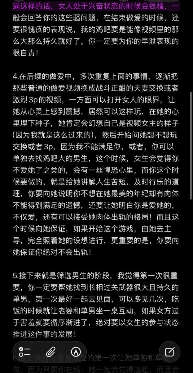 CeceliaShe35939's tweet photo. 开发老婆当红杏的保姆级教程来啦～  本教程是以我当了这么多年红杏的经验给大家做的总结，纯手打，觉得有用的帮我点赞，有需要补充的可以在评论区评论～ https://t.co/UjmE39qk69