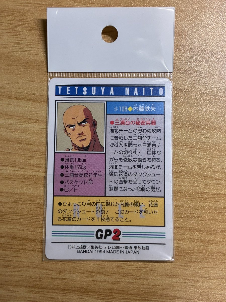 naninitatoeyo's tweet photo. 中野ブロードウェイに行って内藤のカードを買った
150円だった https://t.co/sDRP3VdlCF