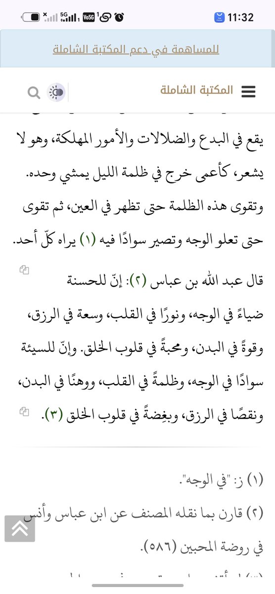 Dr_alobied's tweet photo. قبل أن تفتش عن أسباب ضيق صدرك، أو ذهاب بركة رزقك أو تغير أحوالك...
فتش عن علاقتك بالله.
فالطاعة ليست عبادة تنقضي
بل نور في القلب
وبهاء في الوجه
وبركة في الرزق
وقبول لدى الخلق

والمعصية ليست لذة عابرة
بل ظلمة في القلب، ووهن في النفس، ومحق للبركة. https://t.co/vPgxAJDQ5l