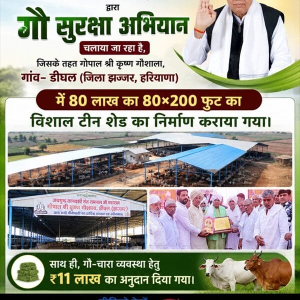 NIRJESHPAL3's tweet photo. #गौ_सुरक्षा_अभियान
संत रामपाल जी महाराज ने केवल गरीबों, जरूरतमंदों, किसानों की समृद्धि की नहीं सोची, बल्कि उन्होंने गौ वंश को बचाने के लिए बाकायदा गौ सुरक्षा अभियान चला रखा है। जिसके तहत गौशालाओं में गायों के उत्तम रख-रखाव हेतु विभिन्न प्रकार की निःशुल्क सुविधाएं जैसे उत्तम ह https://t.co/D9MPI8xePv