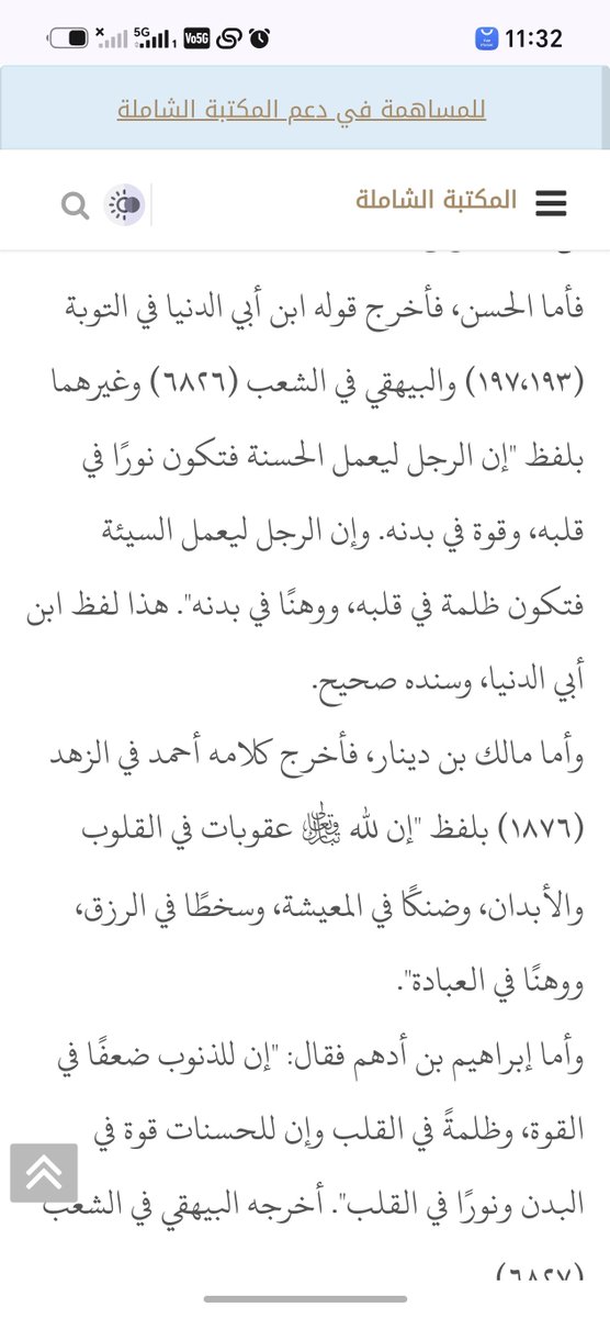Dr_alobied's tweet photo. قبل أن تفتش عن أسباب ضيق صدرك، أو ذهاب بركة رزقك أو تغير أحوالك...
فتش عن علاقتك بالله.
فالطاعة ليست عبادة تنقضي
بل نور في القلب
وبهاء في الوجه
وبركة في الرزق
وقبول لدى الخلق

والمعصية ليست لذة عابرة
بل ظلمة في القلب، ووهن في النفس، ومحق للبركة. https://t.co/vPgxAJDQ5l