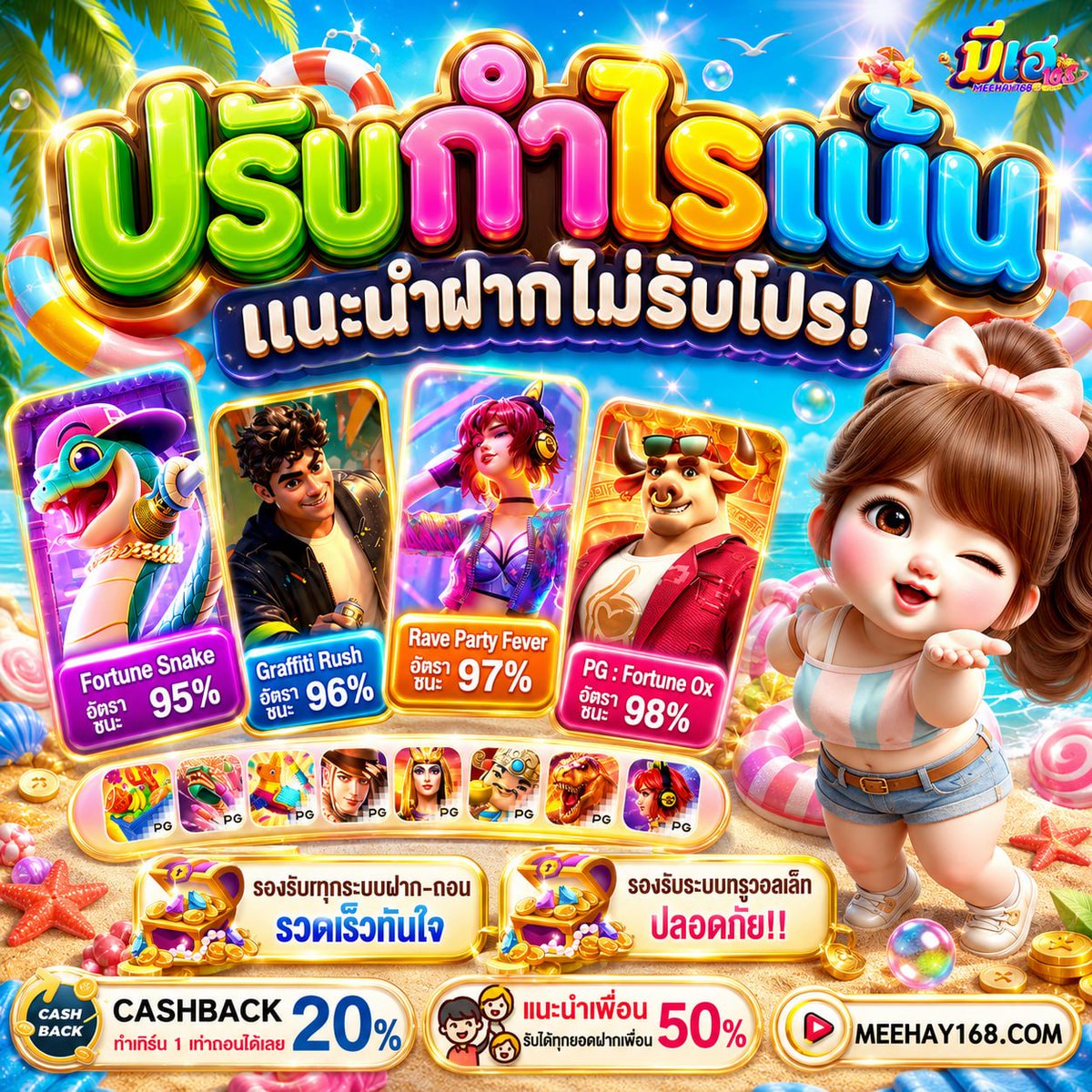 มีเฮศูนย์รวมเครดิตฟรี tweet media