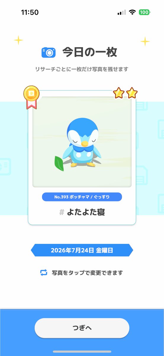 seimu_17's tweet photo. #ポケスリ3周年をみんなで
本日のﾎﾟ https://t.co/rAHxZJJKdl