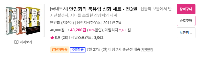 카라멜팝콘🍿🍵📚 tweet media