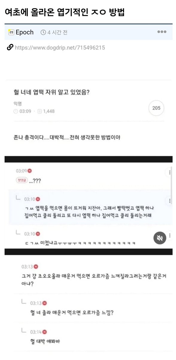 beautykwow's tweet photo. 엽떡 ㅈㅇ? 이거들어봄? https://t.co/zvbQHxtW8N