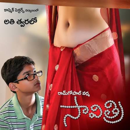 RocksPapu's tweet photo. One of the controversial dropped movies of RGV https://t.co/DwCFJmjMXy