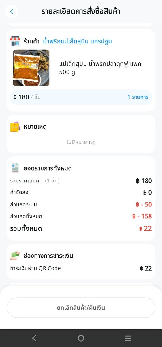 Reset20106855's tweet photo. ซื้อน้ำพริกในแอพnexgen โค้ดดีมาก
ได้ทั้งโค้ด 60:40 บวกโค้ดร้านอีกถูกมาก 
#nexgen https://t.co/KG89M1xXhY