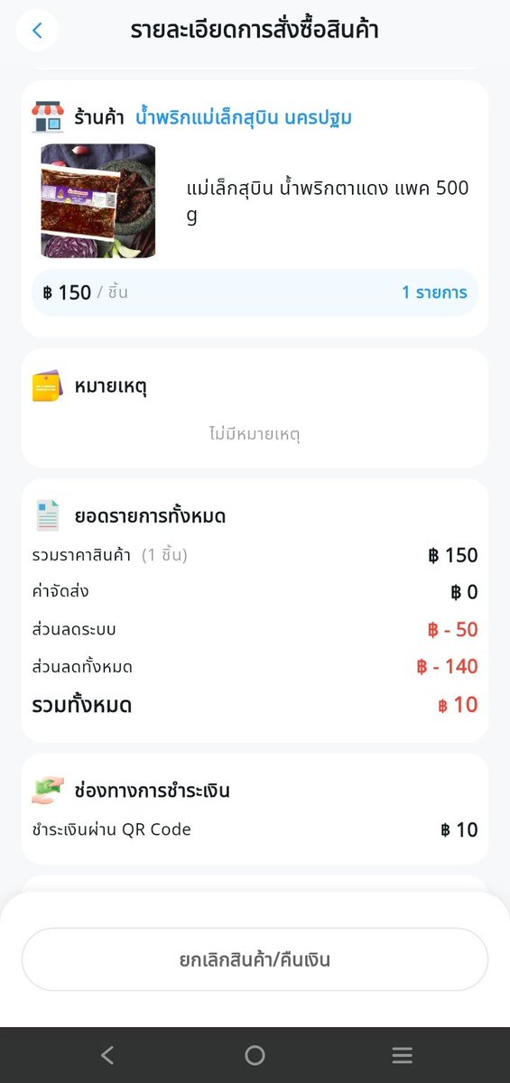 Reset20106855's tweet photo. ซื้อน้ำพริกในแอพnexgen โค้ดดีมาก
ได้ทั้งโค้ด 60:40 บวกโค้ดร้านอีกถูกมาก 
#nexgen https://t.co/KG89M1xXhY