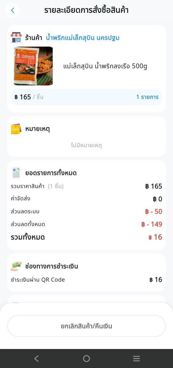 Reset20106855's tweet photo. ซื้อน้ำพริกในแอพnexgen โค้ดดีมาก
ได้ทั้งโค้ด 60:40 บวกโค้ดร้านอีกถูกมาก 
#nexgen https://t.co/KG89M1xXhY