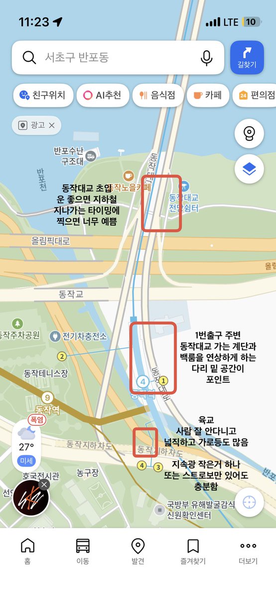 whitenight_pic's tweet photo. 지난번 야외 촬영장소 추천글이 반응이 좋았어서
동작역 인근 촬영포인트도 슬쩍 공유합니다😋

사진 순서대로 
육교 / 동작대교 초입 / 1번출구 주변 입니다! https://t.co/NgP3DxV5p2