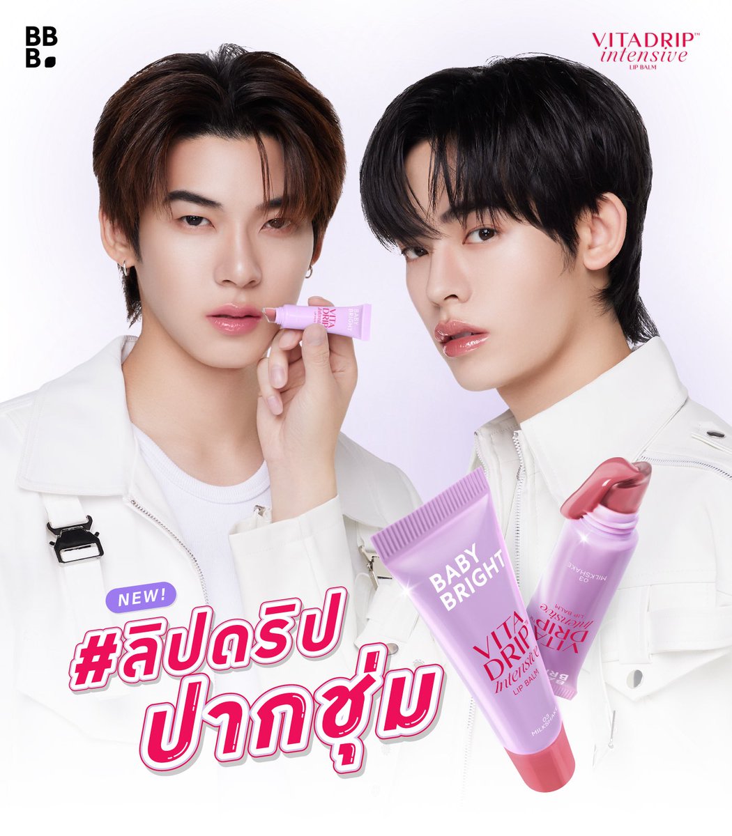 babybrightclub's tweet photo. 𝐍𝐄𝐖!! 
𝐕𝐈𝐓𝐀𝐃𝐑𝐈𝐏 𝐈𝐍𝐓𝐄𝐍𝐒𝐈𝐕𝐄 𝐋𝐈𝐏 𝐁𝐀𝐋𝐌 ⚗️🥼

#ลิปดริปปากชุ่ม ลิปบาล์มบำรุงริมฝีปาก 💋
เนื้อเนียนนุ่ม เติมความชุ่มชื้น พร้อมฟื้นบำรุงริมฝีปากให้ดูอิ่มฟู แลดูสุขภาพดี

Alcohol Free | Paraben Free | Vegan 100%

✨ NONAPEPTIDE-1 ช่วยให้ริมฝีปากดูอิ่มฟู เรียบเนียน
💧 Sodium Hyaluronate เติมความชุ่มชื้นให้ริมฝีปาก
🌿 Vitamin E ช่วยฟื้นบำรุงริมฝีปากแห้งกร้าน ให้กลับมาเนียนนุ่ม แลดูสุขภาพดี

มีให้เลือก 6 เฉดสีใหม่
01 Lychee
02 Peach
03 Milkshake
04 Watermelon
05 Coffee
06 Cherry

ราคาพิเศษเพียง 129.- (ปกติ 199.-)

🛒 ชอปออนไลน์ได้ที่
Shopee : https://t.co/YI30cdYEg4
Lazada : https://t.co/4pBN9OzqeJ

#VitadripIntensiveLipBalm
#TeeTeePorBabyBright #TeeTeePorOnMyLips
#BabyBrightMakeup