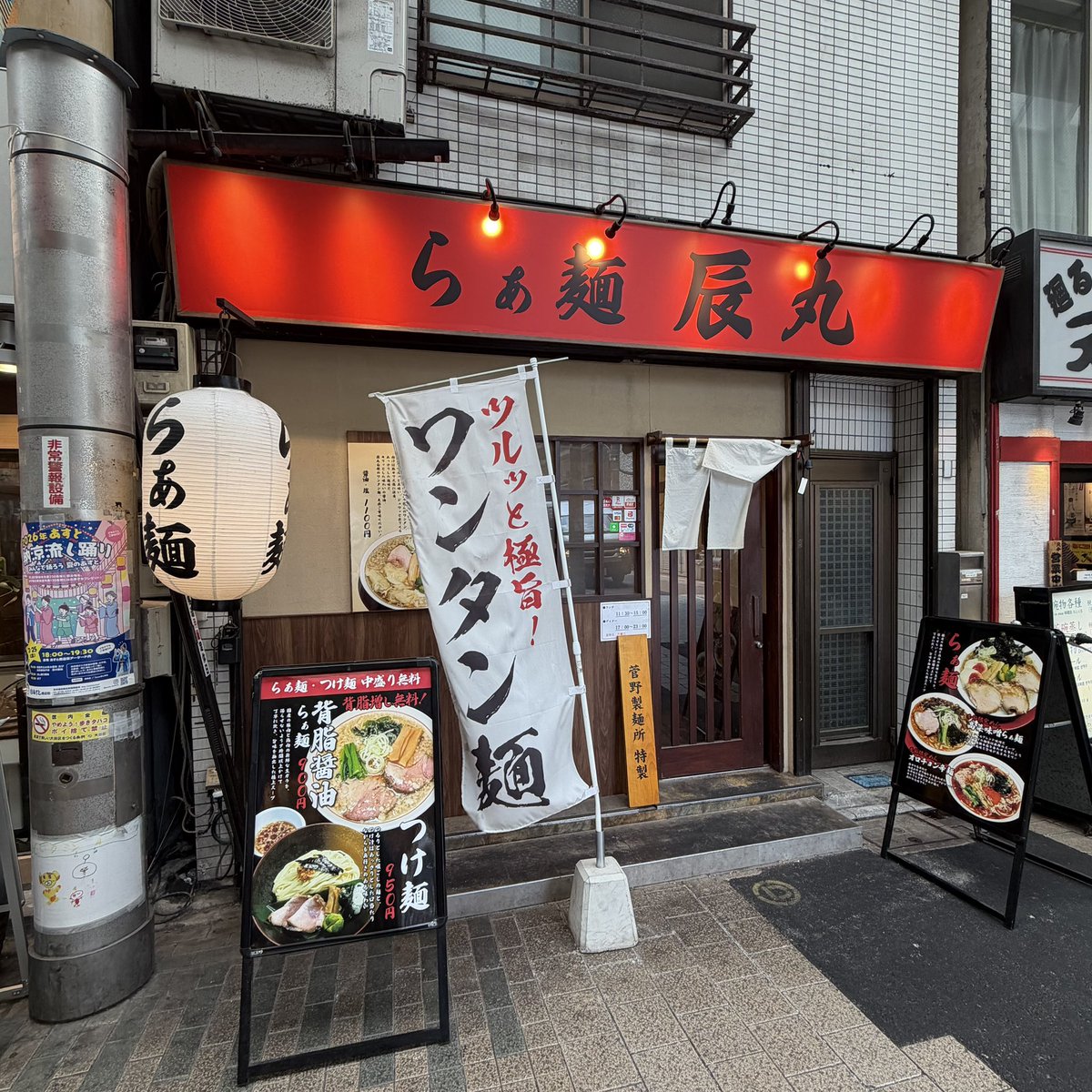 dkcraft_tomo's tweet photo. 蒲田　らぁ麺　辰丸
ワンタン麺（醤油）　脂ギトギト
2026-86

#ラーメン https://t.co/pAibSuNIQv