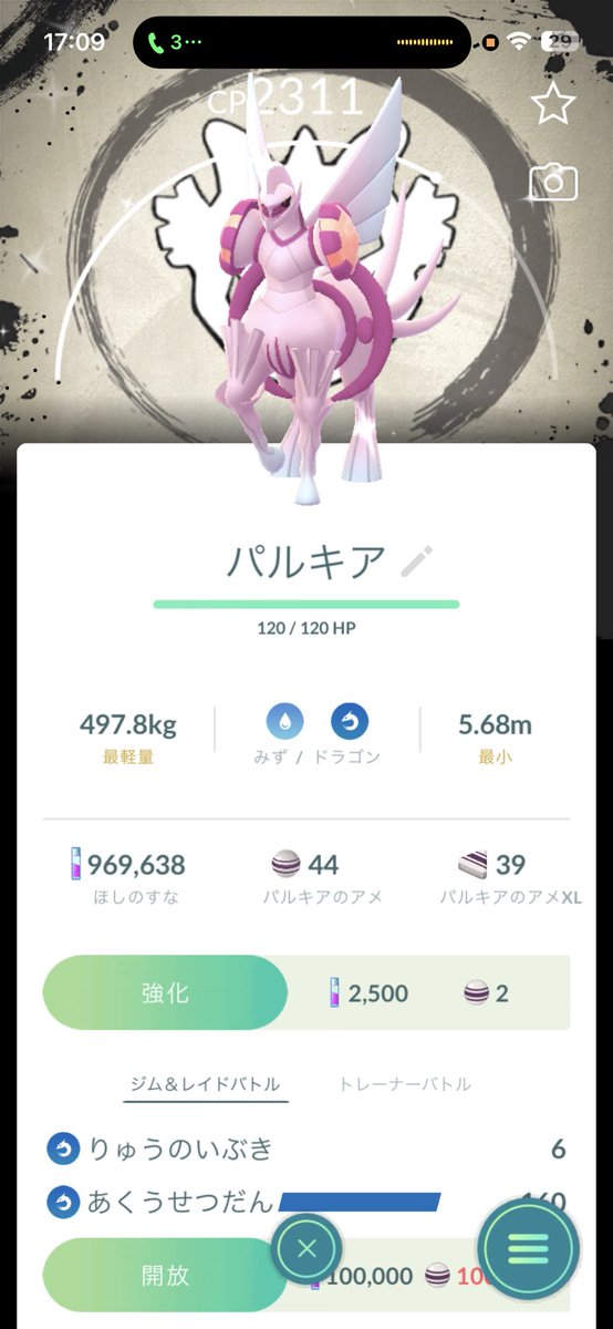 Pokemon_goRunA's tweet photo. @ayakatalking これとザシアングローバル背景は無理ですか
ダメ元です https://t.co/cyPgxtkPg9