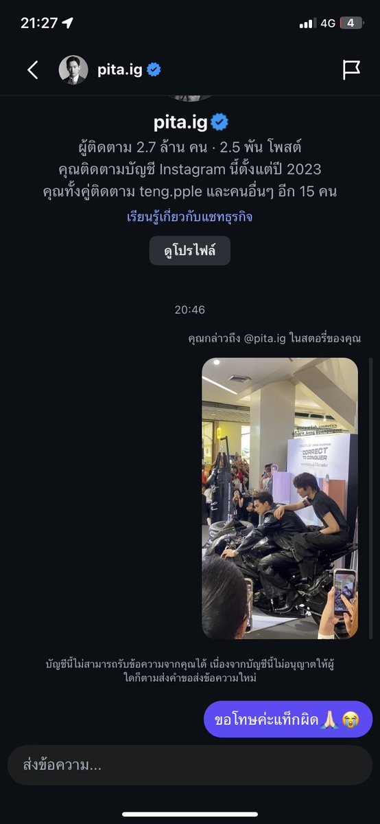 llilimermaidd's tweet photo. ฉันแท็กคุณพิธาทำไมนะ55555 ขอโทษค่ะหนูแท็กผิด มันลบออกไม่ได้ด้วย😭😭 https://t.co/IhbjZ3fxBj