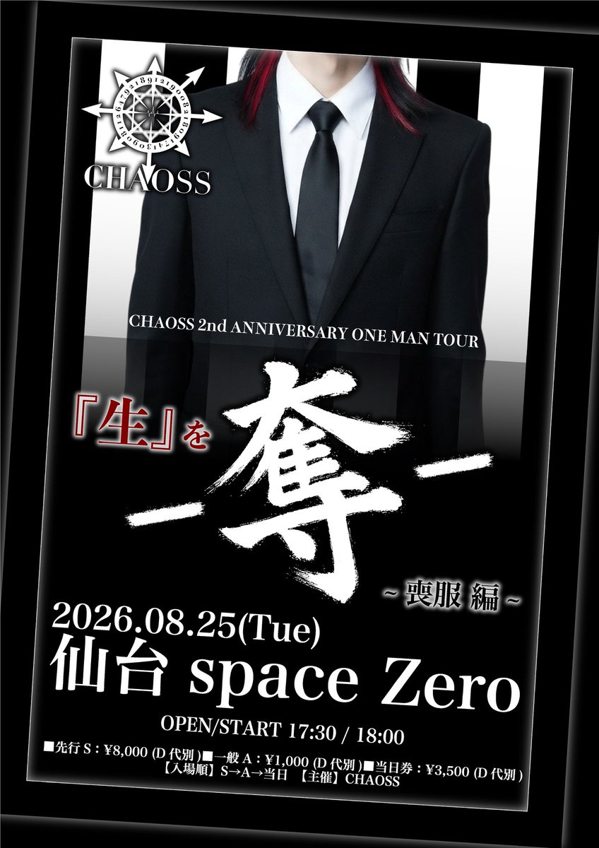 CHAOSS official (@CHAOSS_official) / Posts / X