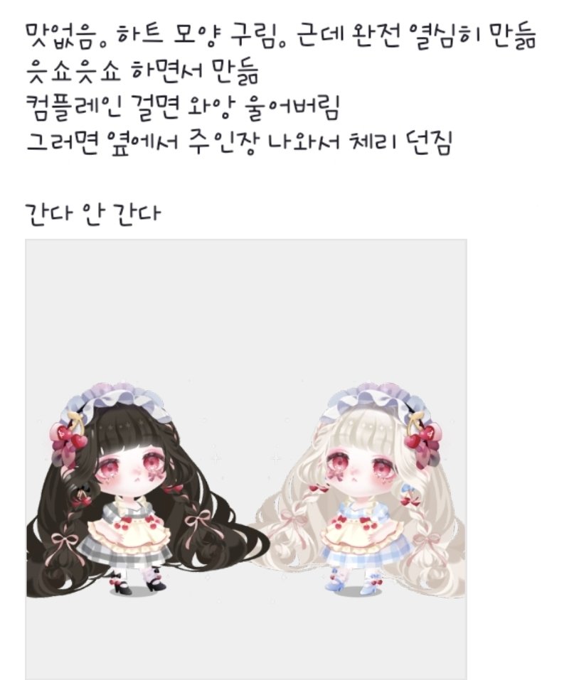 _mmmeng_'s tweet photo. 코롱이 하는 메이드 카페 간다 안 간다 https://t.co/4MoFFtPZGu