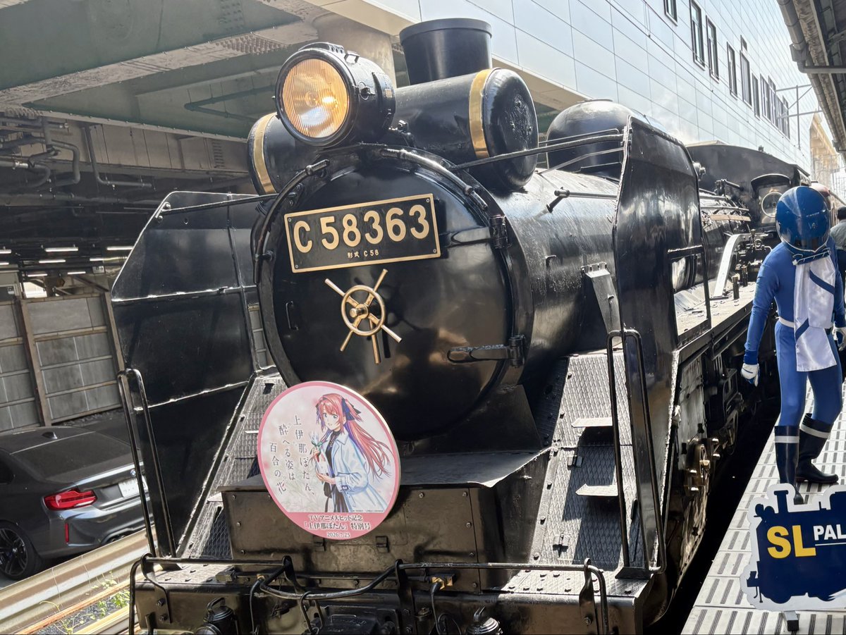 hiromidar's tweet photo. SL『上伊那ぼたん、酔へる姿は百合の花』特別号に乗車してきました。乗車特典のコースターをいただいたり、展示があったり、◯×クイズがあったりして楽しかった。カウンターバーでイチローズモルトのハイボールもいたました。げふ。 https://t.co/fPf6cwaoVB