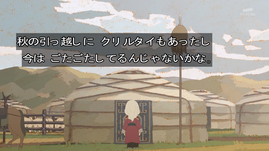 Jaadugar: A Witch in Mongolia 第5話 ツイート画像 1
