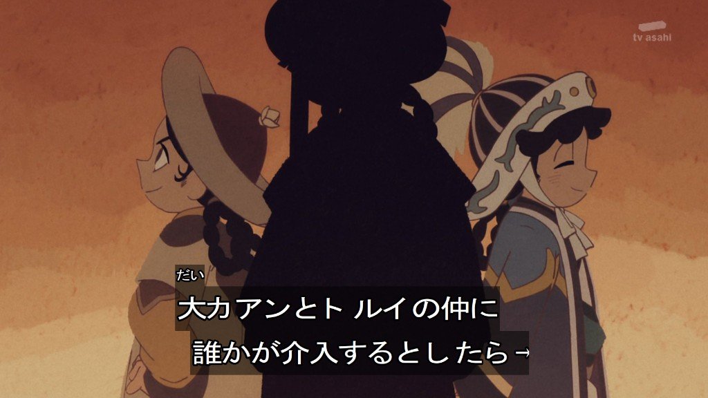 Jaadugar: A Witch in Mongolia 第5話 ツイート画像 1
