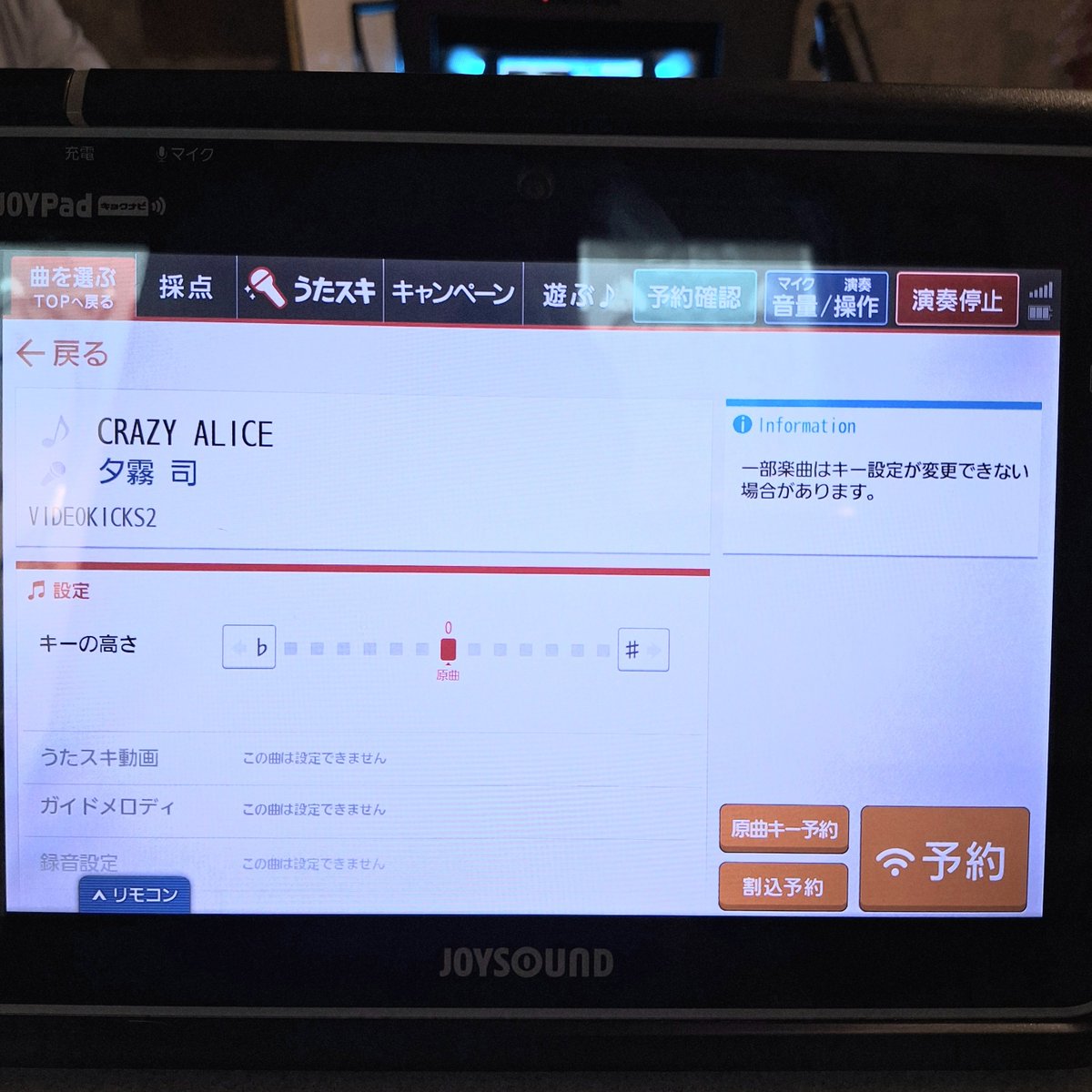 tsukasa_REALITY's tweet photo. 今月の新曲は全国のJOYSOUNDで絶賛配信中です！
こんな感じで検索出来ますー(⁠*⁠´⁠ω⁠｀⁠*⁠)
ちゃんとガイドメロディも流れますし、テロップも出ます！
歌ったよ報告お待ちしてますー！(⁠人⁠*⁠´⁠∀⁠｀⁠)⁠｡⁠*ﾟ⁠+ https://t.co/iCc7C4euJG
