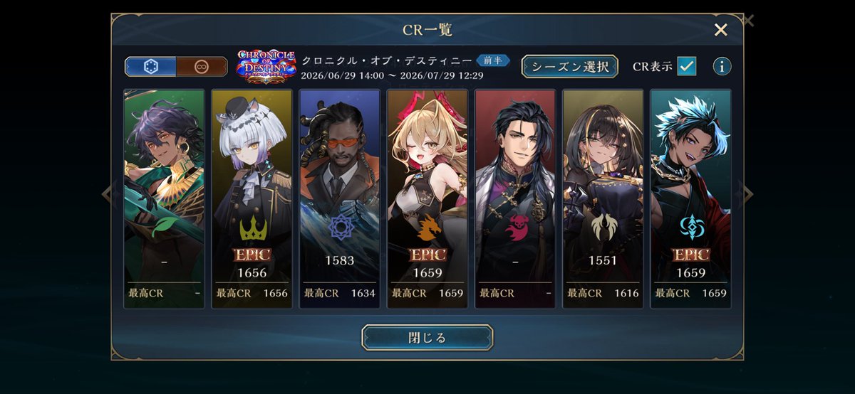identity_ATM's tweet photo. とりあえず目標は全クラスEPICにあげる https://t.co/adiAHDxukX
