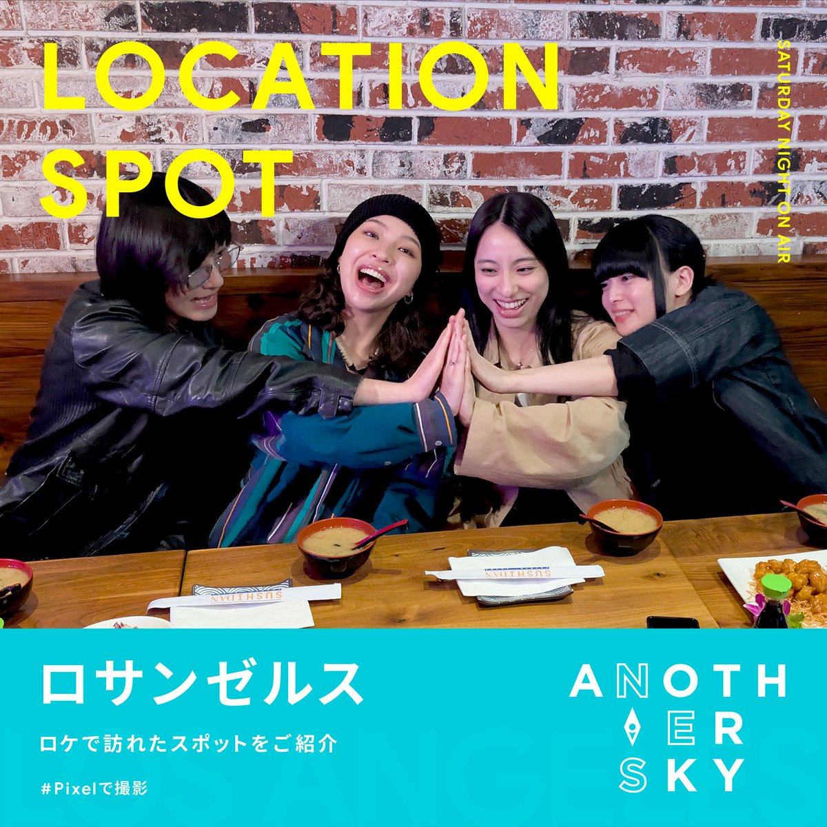 ANOTHERSKY_NTV's tweet photo. 今夜の放送はいかがでしたか？✈️
#新しい学校のリーダーズ さん回は
 TVer にて見逃し配信中！📺👀

放送の感想やみなさんのロサンゼルスの
思い出を、引用投稿でお待ちしております🗣️💕

#アナザースカイ #Pixelで撮影 #ロサンゼルス https://t.co/KaWNLqhidT