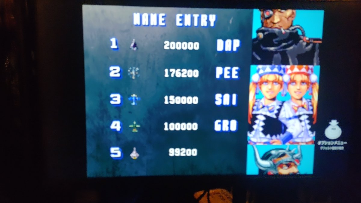 Sugar81X's tweet photo. ソニックウィングスSpecial(PS1)初見プレイ。

このシリーズといえば、とりあえず例の3文字を入れてみるのがお約束ですよねぇw

ちゃんと変換されてて安心。 https://t.co/xIZviZlREb