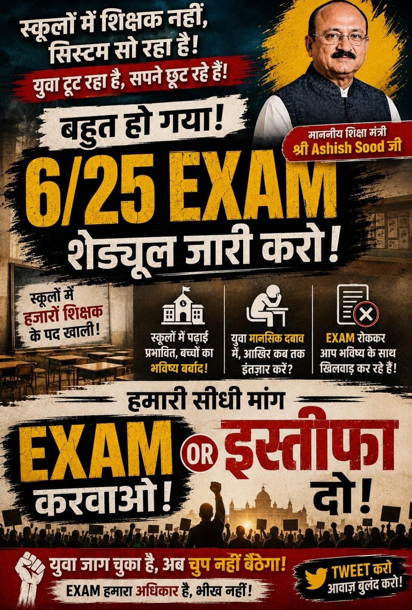 Mehak1965384's tweet photo. @ashishsood_bjp @dpradhanbjp @ashishsood_bjp one year has been wasted because of the delay in the DSSSB TGT 6/25 exam. Order DoE and DSSSB to conduct the exam immediately. Aspirants deserve justice.
@gupta_rekha @LtGovDelhi
@narendramodi https://t.co/iM5vA1yGwv