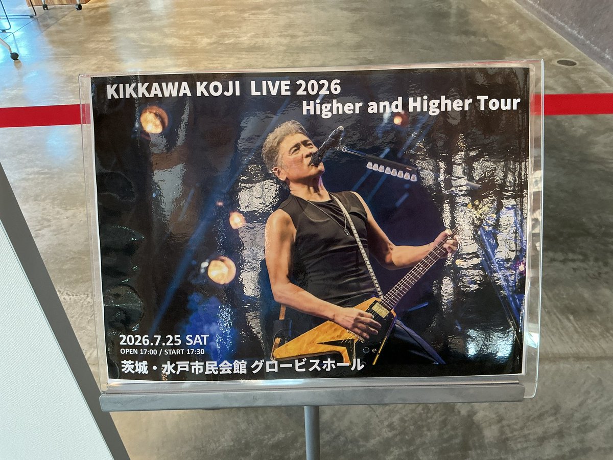 seikamonica's tweet photo. KOJIくんの額の汗がキラッキラ✨
一段とカッコよく見えた❤️🥰❤️

『あっちっちっ』て笑うわ〜🤣🤣🤣

水戸楽しかった〜❤️🫶❤️

帰り道一瞬花火も味わえた🎆

#吉川晃司
#水戸市民会館グロービスホール
#HigherandHigherTour https://t.co/DWKtpsNSUE