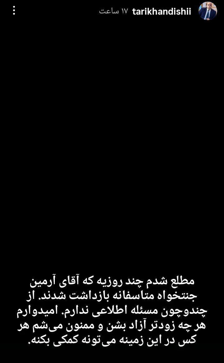salib14013's tweet photo. مِ قلبی آقای تدینی https://t.co/mrvKe6j9KX