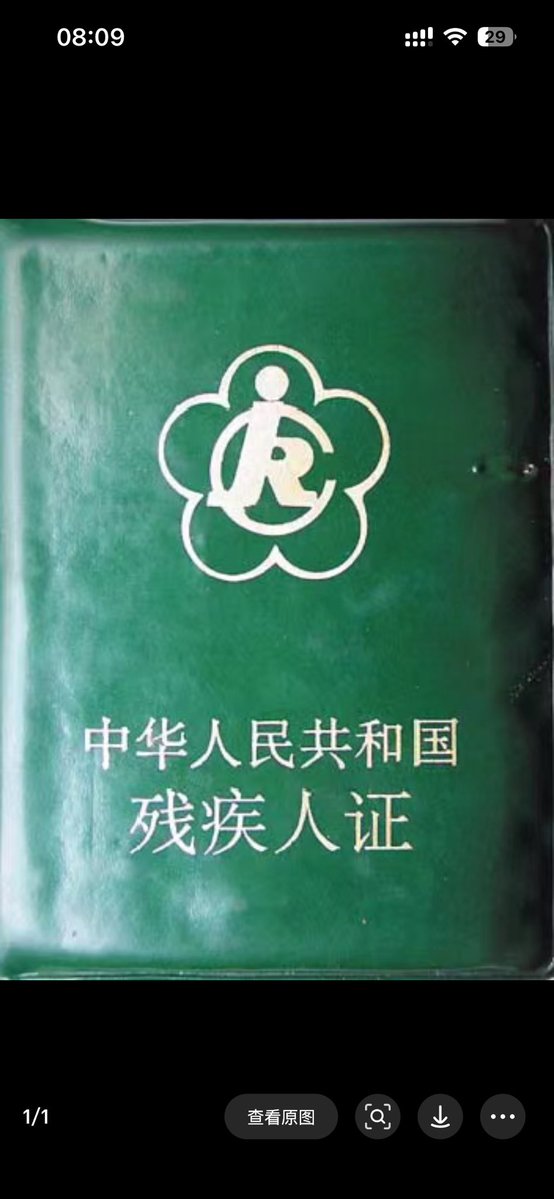 LongWang59384's tweet photo. @PiNetworkAL 国内有一二级残疾人挂靠公司的吗，每个月交社保���险，另外补助500块钱，微信 nanyan8707 要求50岁以内，精神残疾的不收 https://t.co/lMIIBo3Jpp