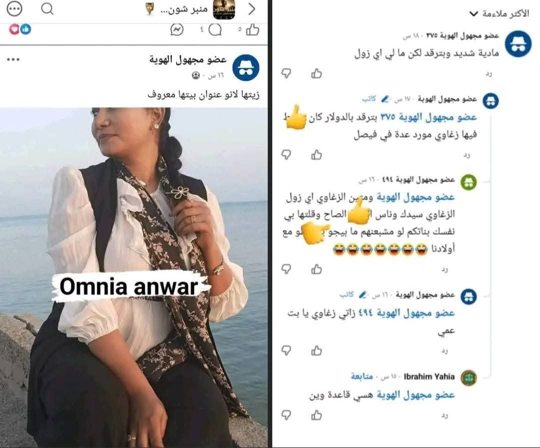 Aldana751's tweet photo. 🔴 متداول الآن : 

بعد انتشار بعض قروبات الشباب التي تدعو إلى الفتنة  وتضليل الرأي العام  " قروب منبر شون "📍

شاهد ردة فعل أب سوداني  لابتته في التعليقات عندما أشارت ليه في منشور مضلل .. خوفًا من إنو يأتو إليه بكلام لا بشبهها ولا يمثل تربيته....

﴿إِذْ تَلَقَّوْنَهُ بِأَلْسِنَتِكُمْ وَتَقُولُونَ بِأَفْوَاهِكُم مَّا لَيْسَ لَكُم بِهِ عِلْمٌ وَتَحْسَبُونَهُ هَيِّنًا وَهُوَ عِندَ اللَّهِ عَظِيمٌ﴾