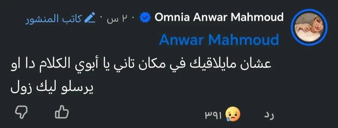 Aldana751's tweet photo. 🔴 متداول الآن : 

بعد انتشار بعض قروبات الشباب التي تدعو إلى الفتنة  وتضليل الرأي العام  " قروب منبر شون "📍

شاهد ردة فعل أب سوداني  لابتته في التعليقات عندما أشارت ليه في منشور مضلل .. خوفًا من إنو يأتو إليه بكلام لا بشبهها ولا يمثل تربيته....

﴿إِذْ تَلَقَّوْنَهُ بِأَلْسِنَتِكُمْ وَتَقُولُونَ بِأَفْوَاهِكُم مَّا لَيْسَ لَكُم بِهِ عِلْمٌ وَتَحْسَبُونَهُ هَيِّنًا وَهُوَ عِندَ اللَّهِ عَظِيمٌ﴾