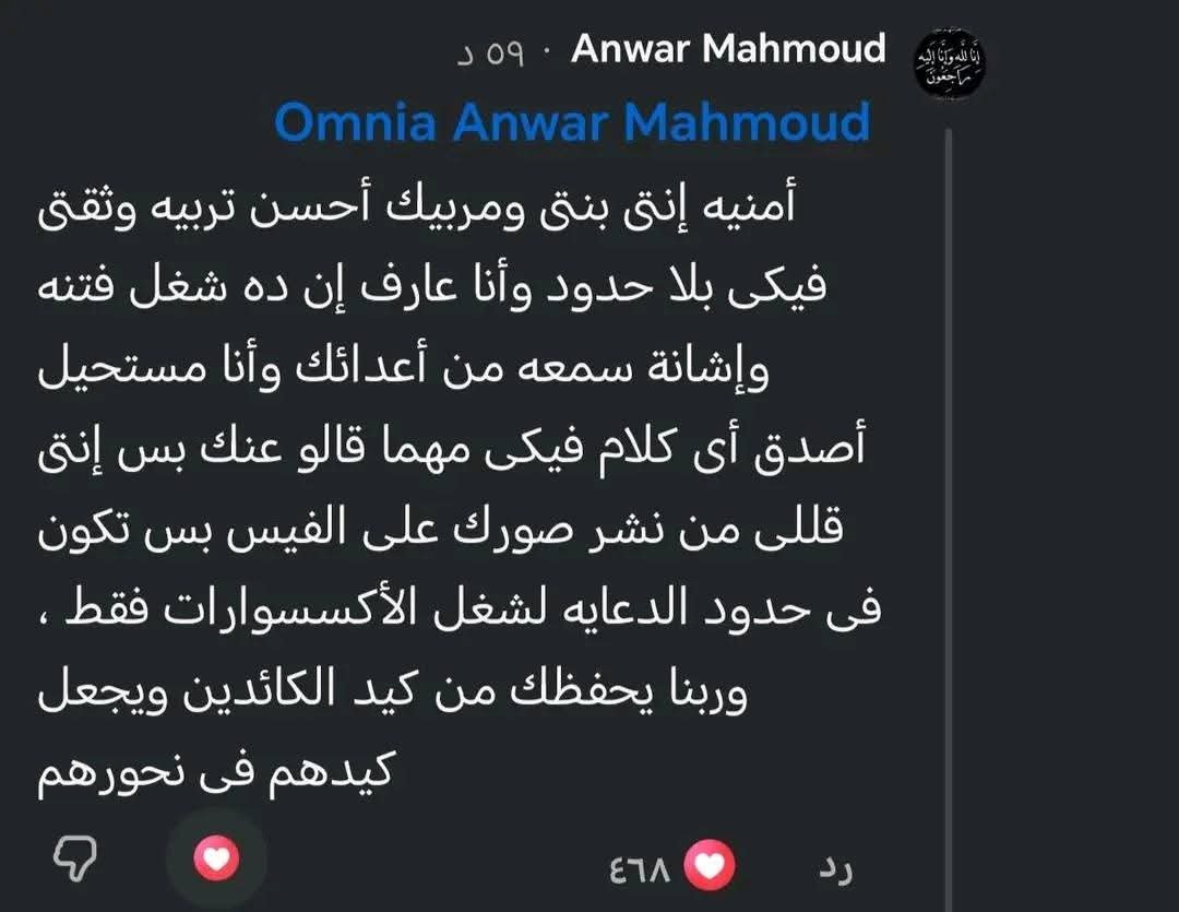 Aldana751's tweet photo. 🔴 متداول الآن : 

بعد انتشار بعض قروبات الشباب التي تدعو إلى الفتنة  وتضليل الرأي العام  " قروب منبر شون "📍

شاهد ردة فعل أب سوداني  لابتته في التعليقات عندما أشارت ليه في منشور مضلل .. خوفًا من إنو يأتو إليه بكلام لا بشبهها ولا يمثل تربيته....

﴿إِذْ تَلَقَّوْنَهُ بِأَلْسِنَتِكُمْ وَتَقُولُونَ بِأَفْوَاهِكُم مَّا لَيْسَ لَكُم بِهِ عِلْمٌ وَتَحْسَبُونَهُ هَيِّنًا وَهُوَ عِندَ اللَّهِ عَظِيمٌ﴾