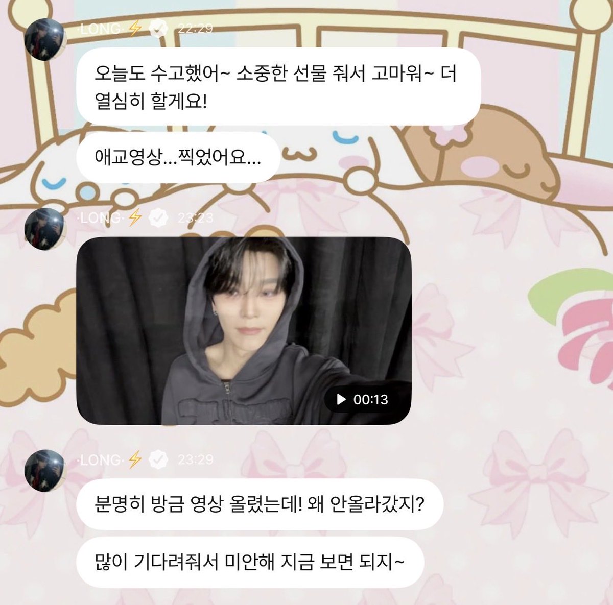 s21ong's tweet photo. 애교 영상 올리고 플챗 회피하다가 안 올라간 거 방금 확인한 것 같은데... 회피충인게딱나같아서할말이없네 https://t.co/8fcwjOdeS6