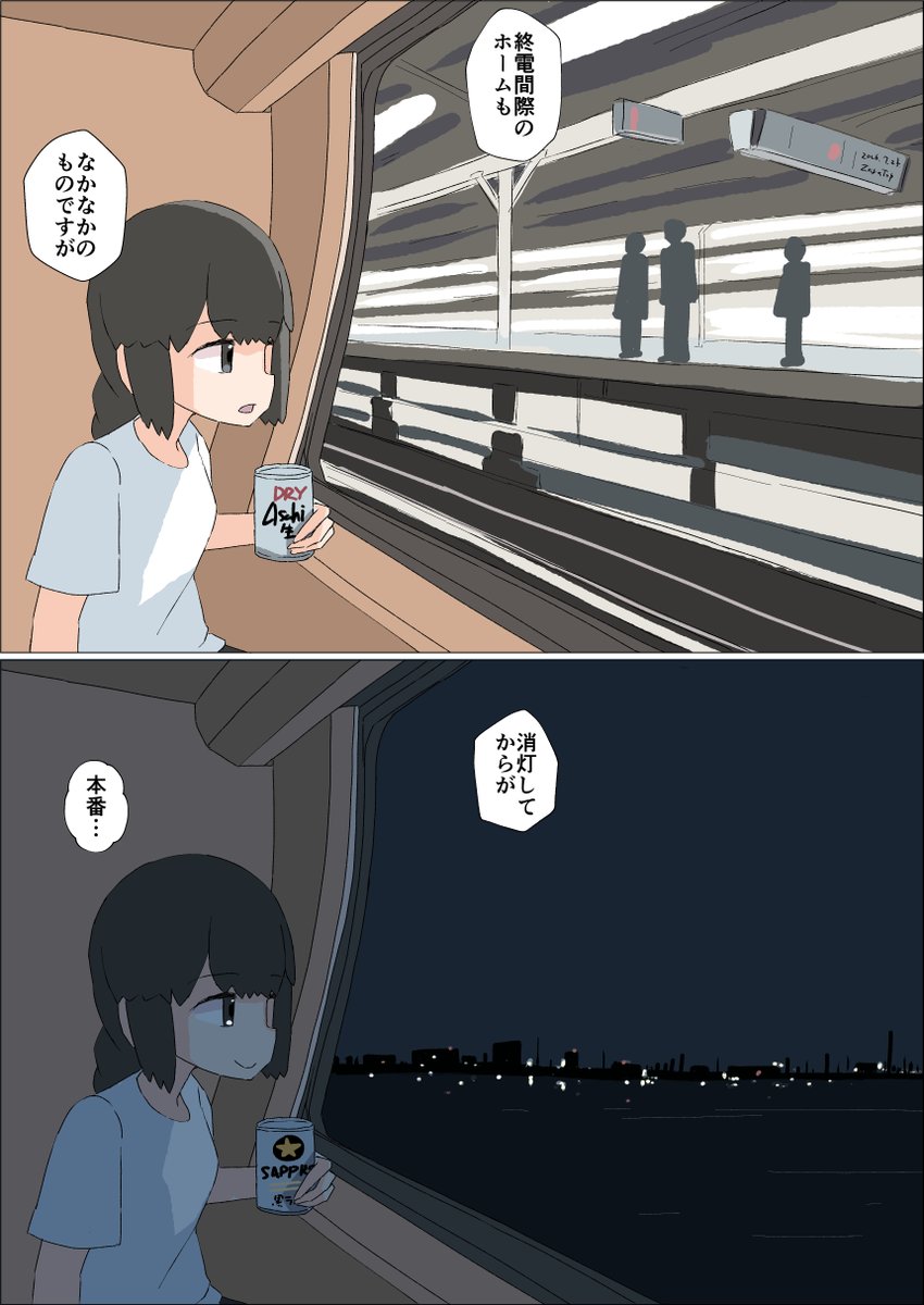 zarabanshi's tweet photo. 僕もサンライズ乗りたいんですが https://t.co/MFbmZV7Hov