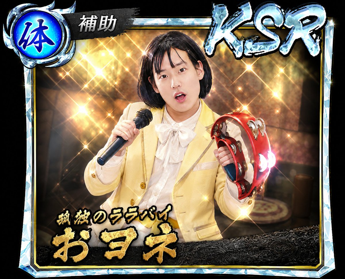 シン💛🩵胸毛むしり音頭(しらんけど⭐︎) tweet media