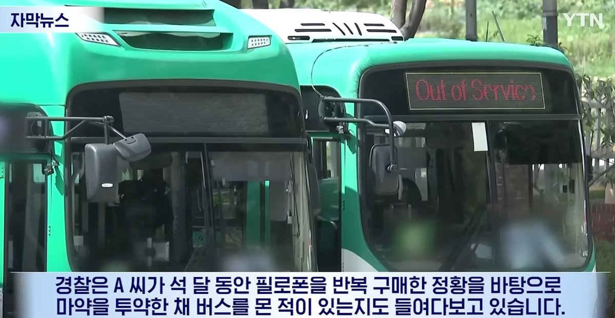 RealChickenBoy9's tweet photo. 뒷좌석에 있던 충격적인 도구...버스기사 현행범 체포

중국 국적 40대 남성 음주운전
뒷좌석에 마약 투약 도구
필로폰 양성 반응
버스운전기사
버스 운행 마치고 마약 투여

중국인+버스기사+음주운전+마약

이제는 뭐가 어떻게 된건지..

https://t.co/53FMtW2Aic https://t.co/cK3pu5DKe9